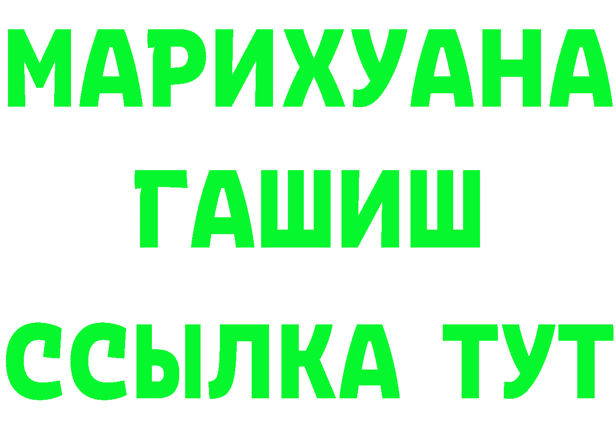 Конопля THC 21% зеркало площадка гидра Ясногорск