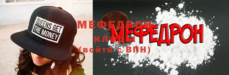 Меф мяу мяу  shop формула  Ясногорск 